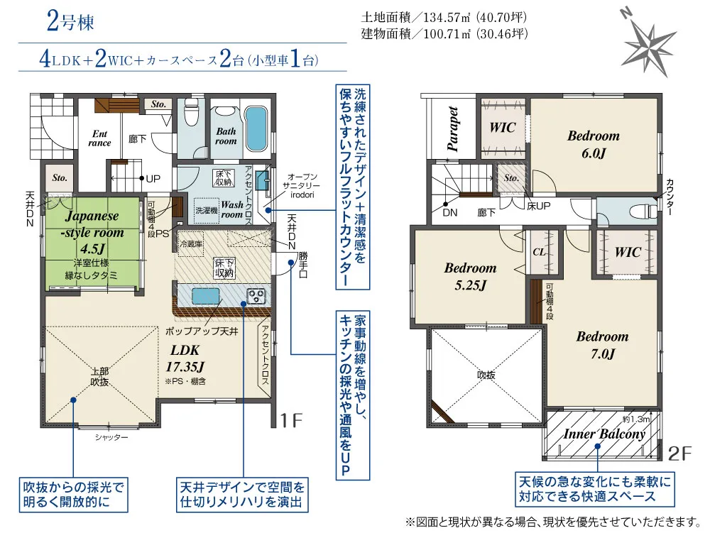 2号棟
