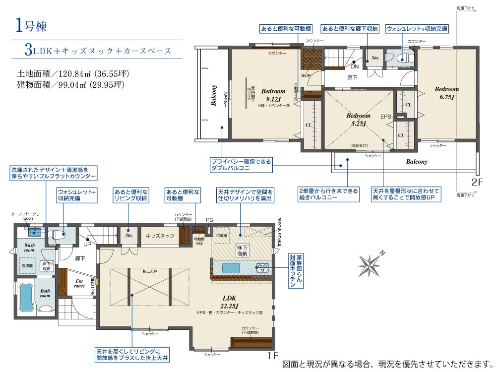 第II期1号棟