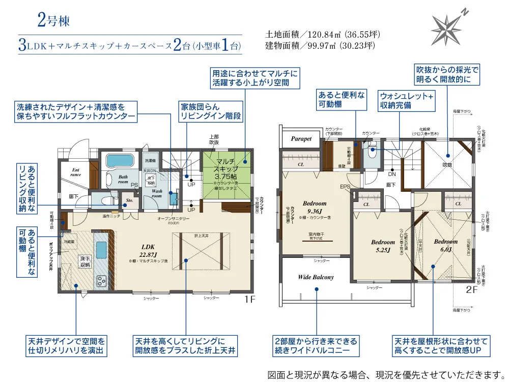 第II期2号棟