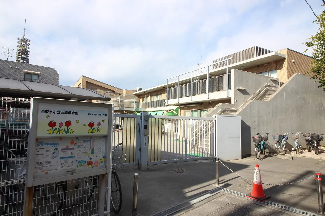 西原保育園