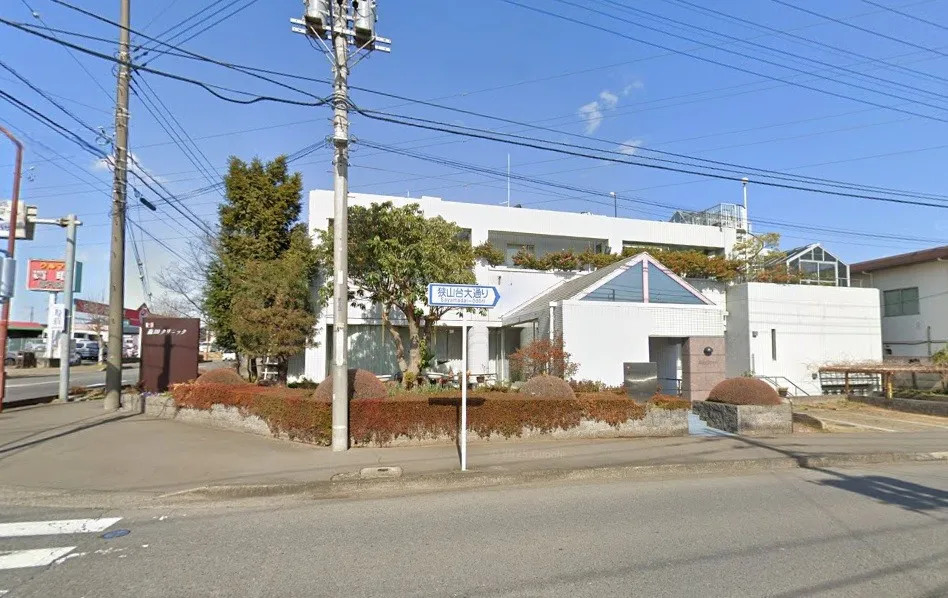 森田クリニック