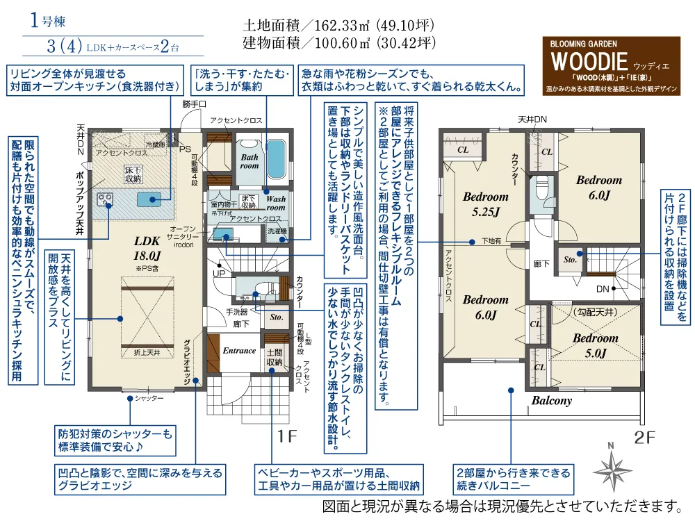 1号棟