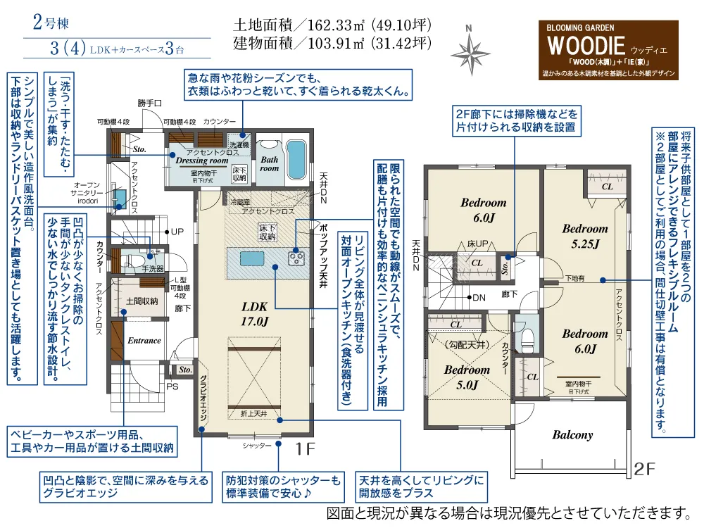 2号棟