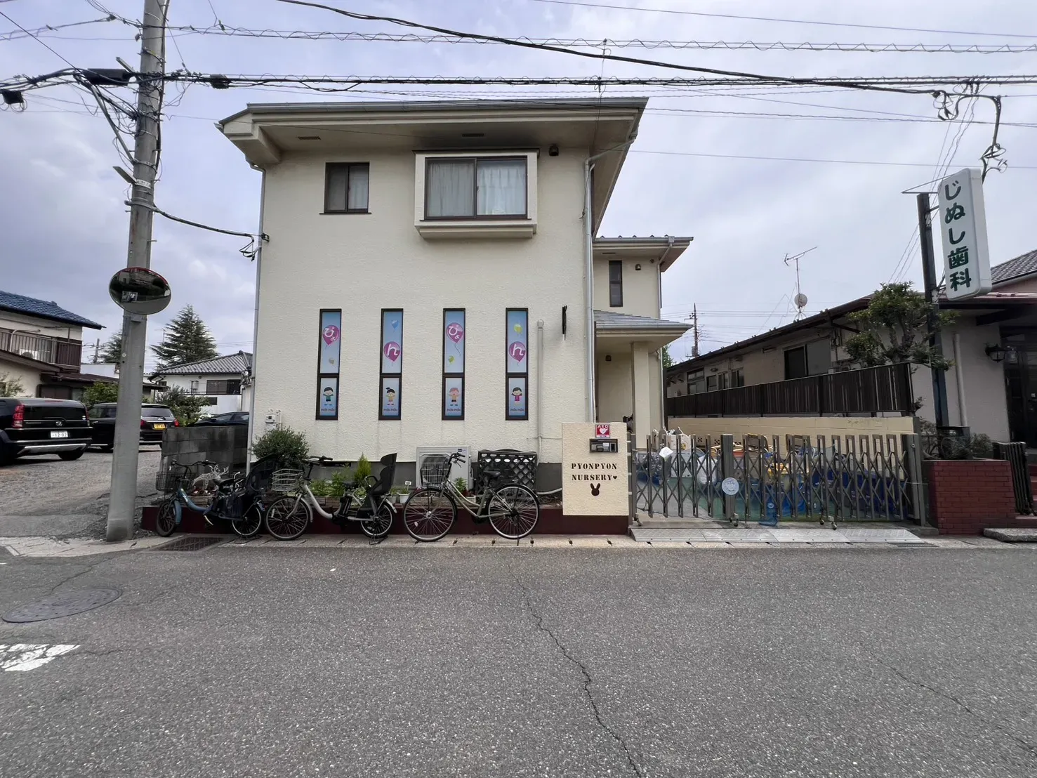 ぴょんぴょん保育園