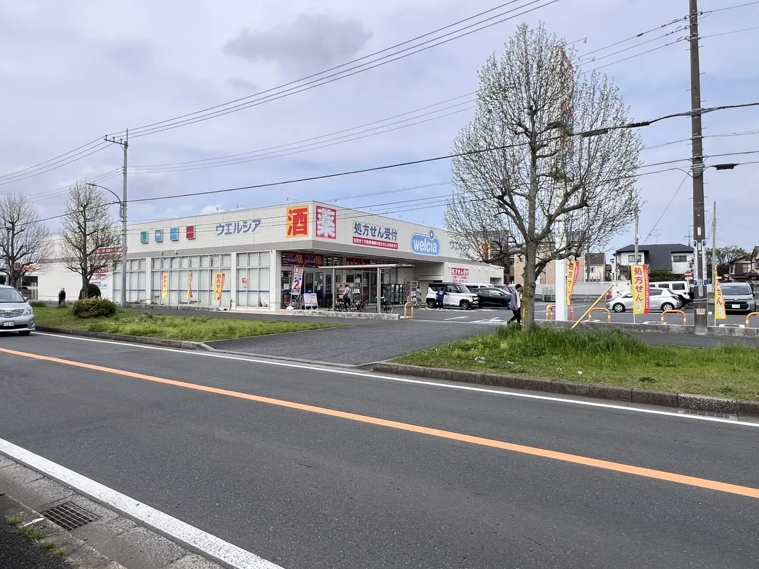 ウエルシア花見川作新台店