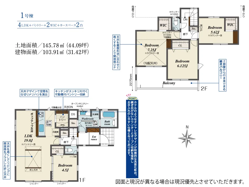1号棟