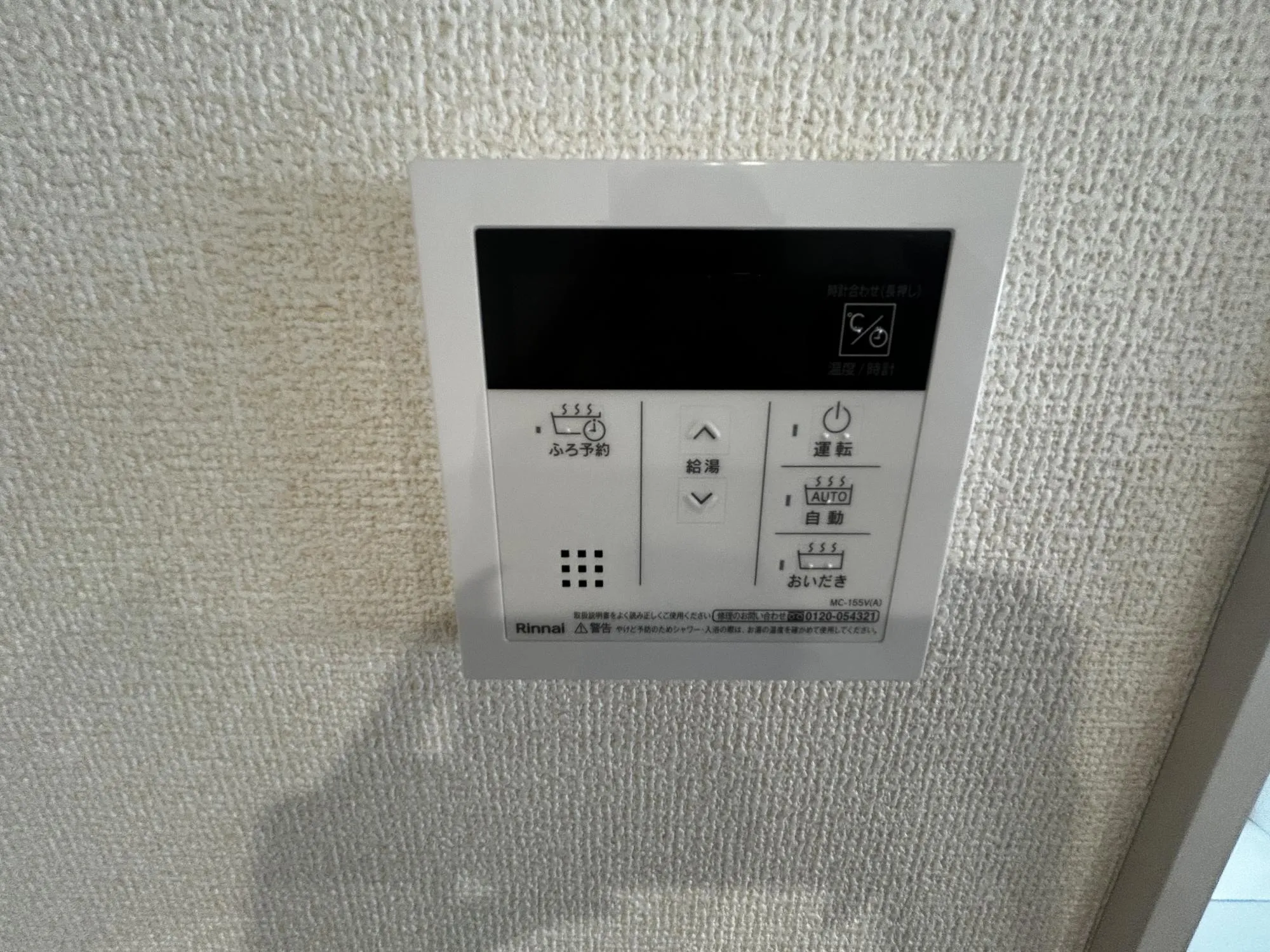 2号棟 浴室機能