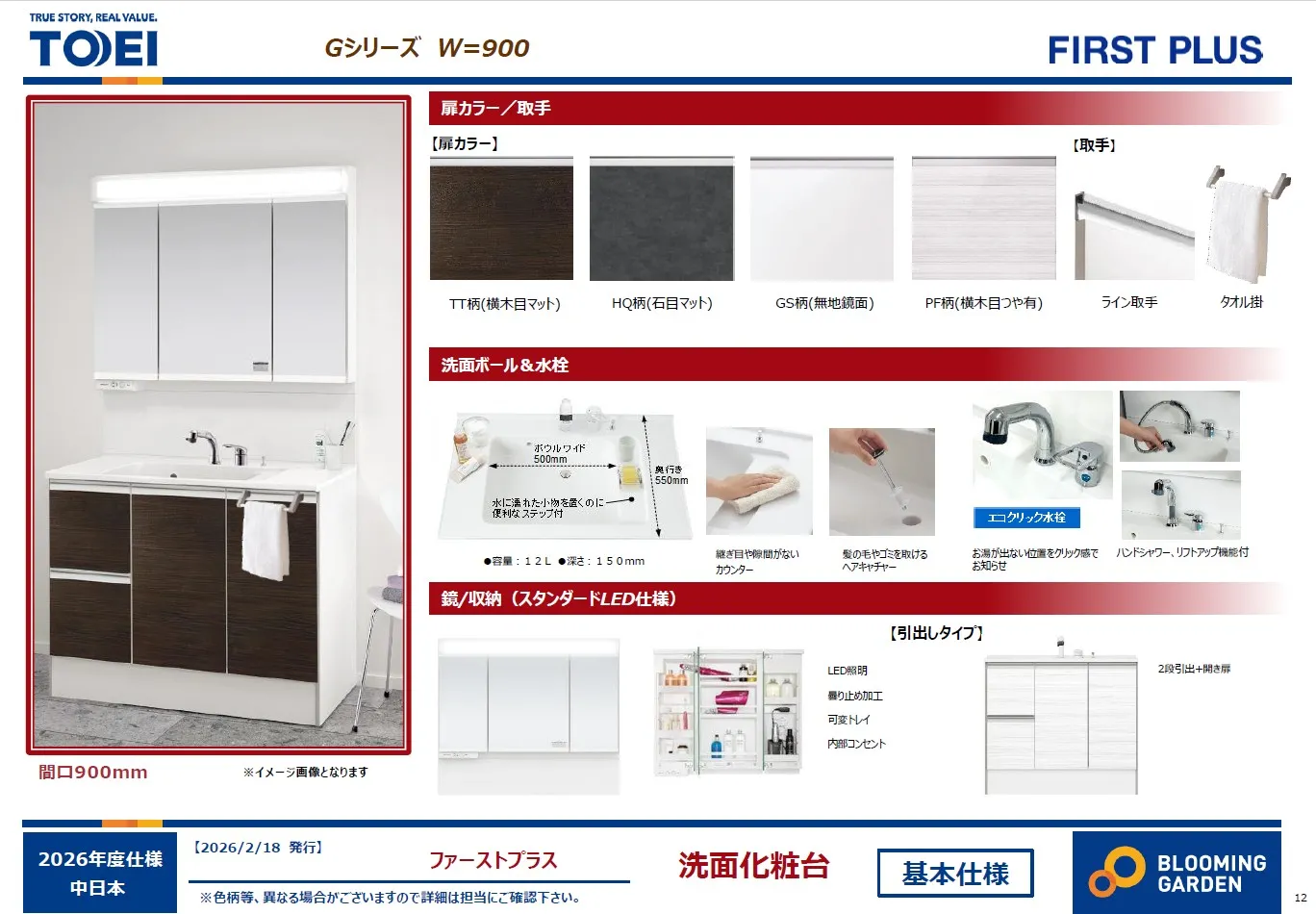 洗面台
