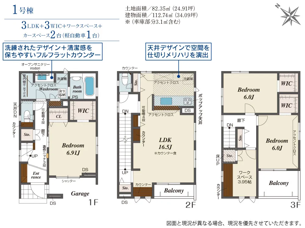 1号棟