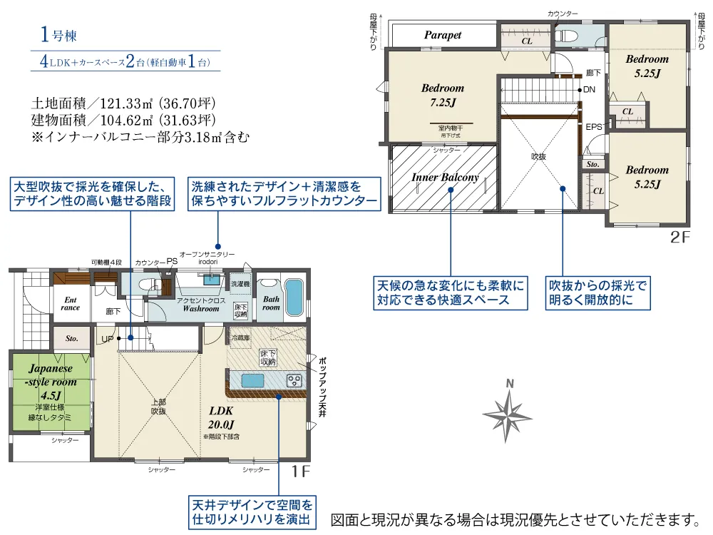 1号棟