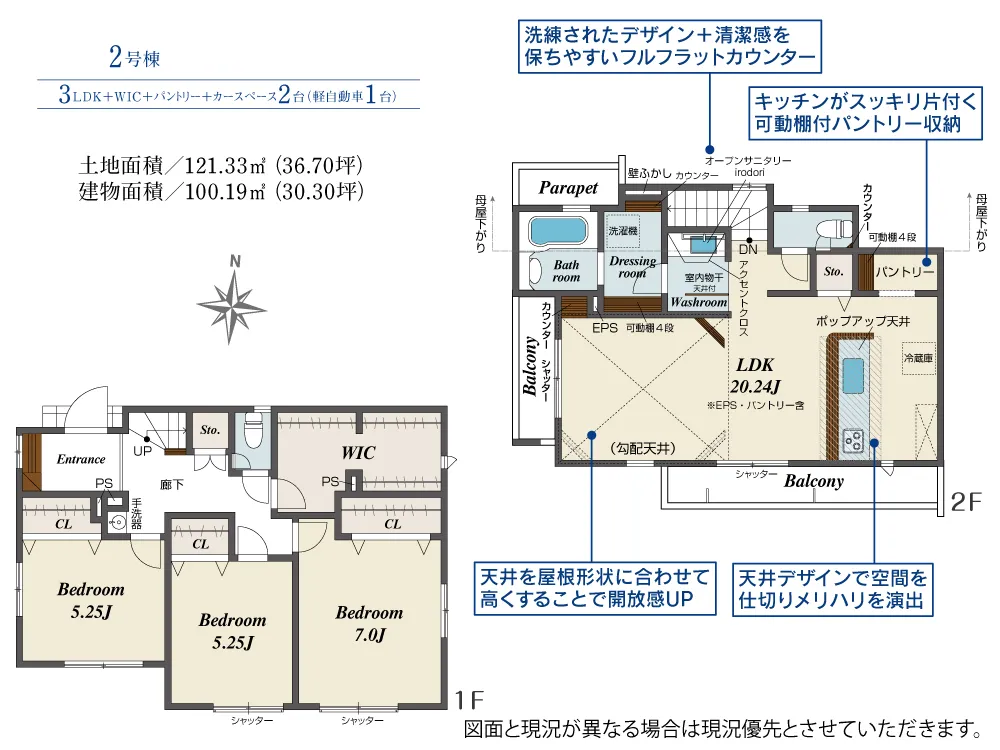 2号棟