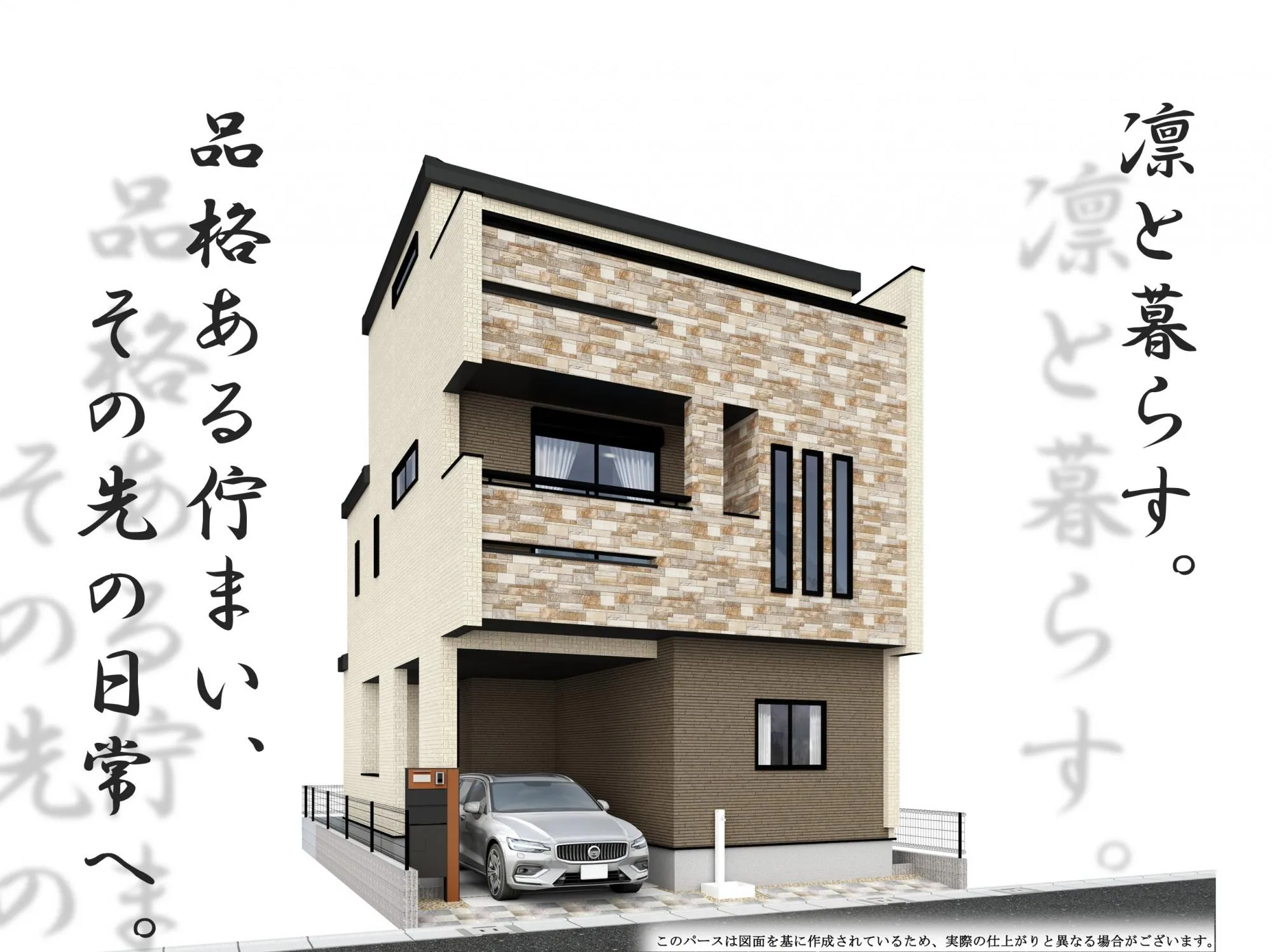 完成イメージパース