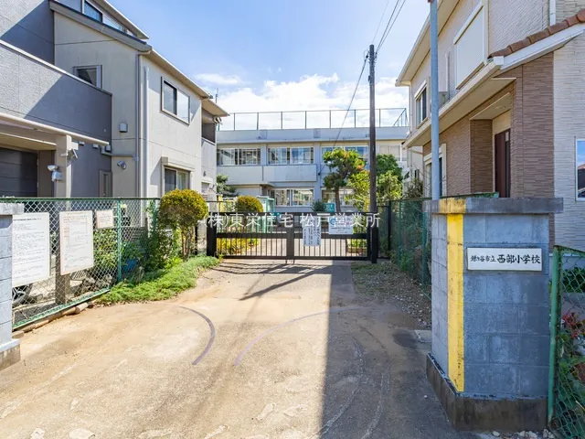 鎌ヶ谷市立西部小学校