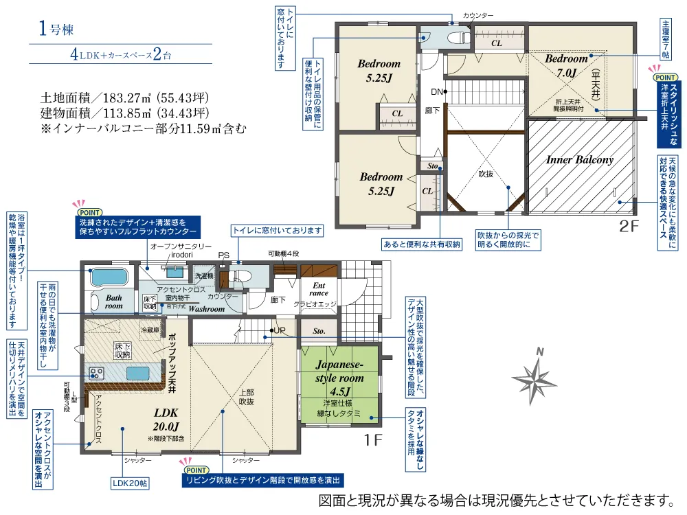 1号棟