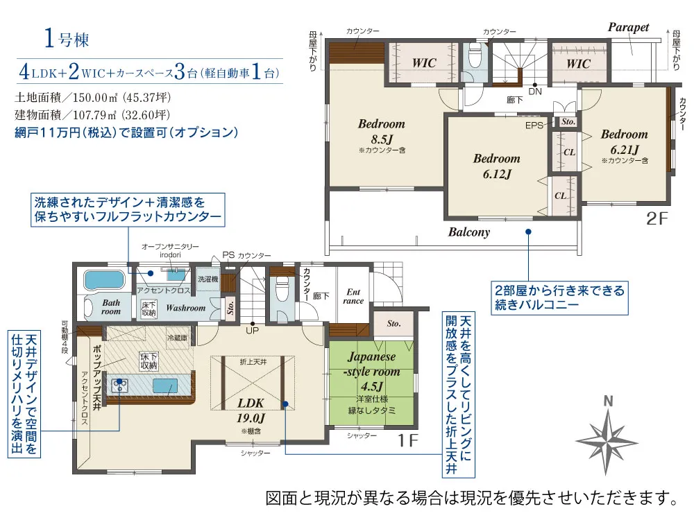 1号棟