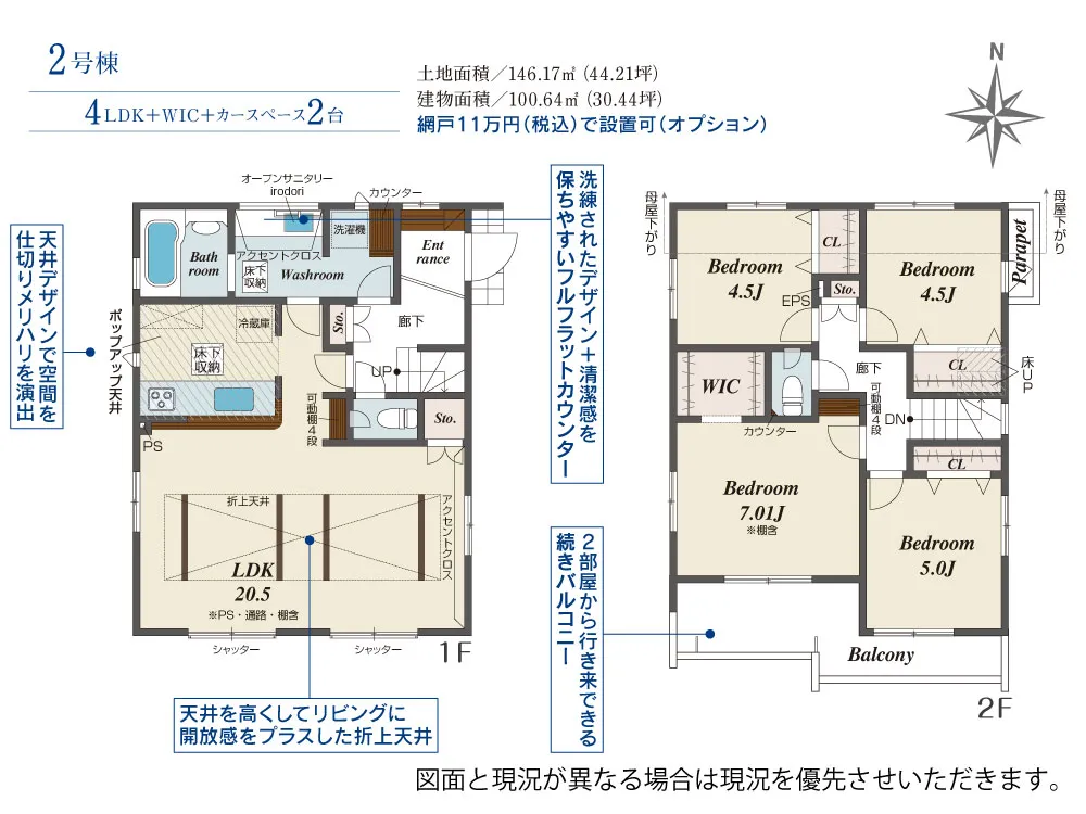 2号棟