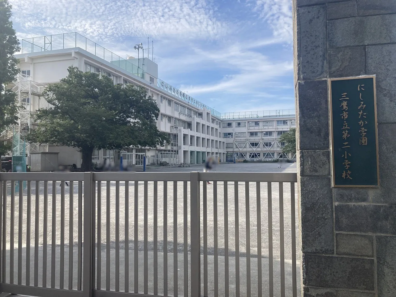三鷹市立第二小学校