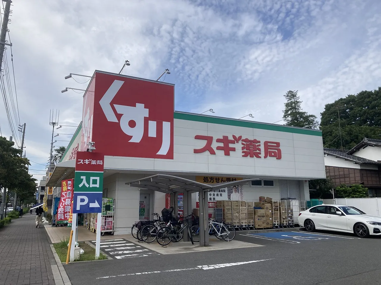 スギドラッグ三鷹深大寺店