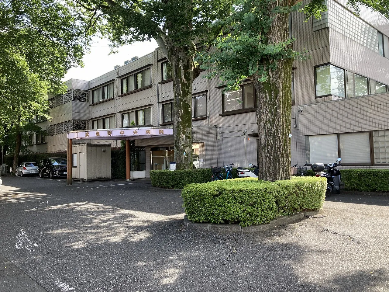 武蔵野中央病院