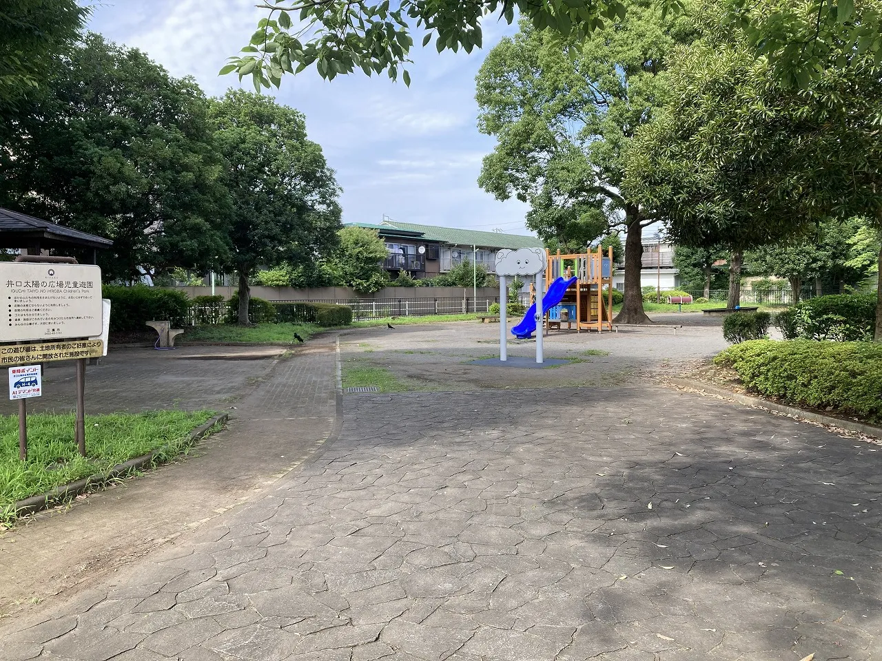 井口太陽の広場児童遊園