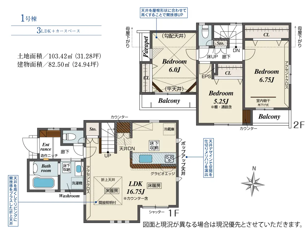 1号棟