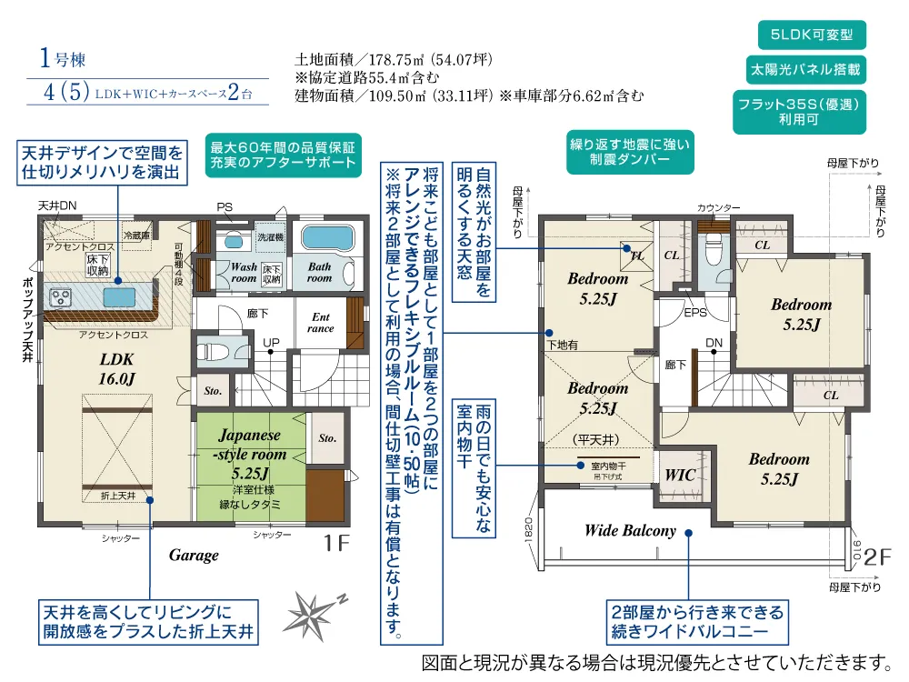 1号棟