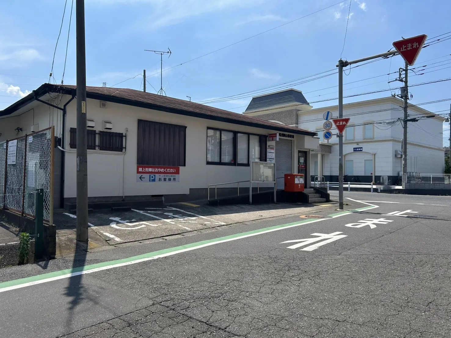上尾浅間台郵便局