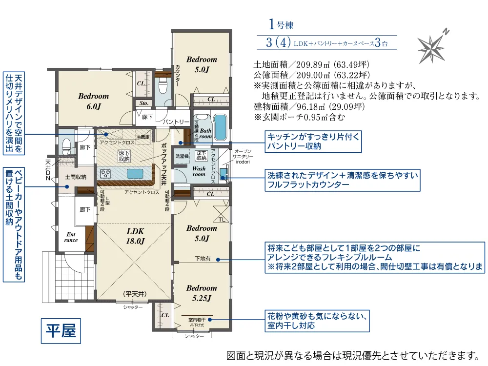 1号棟