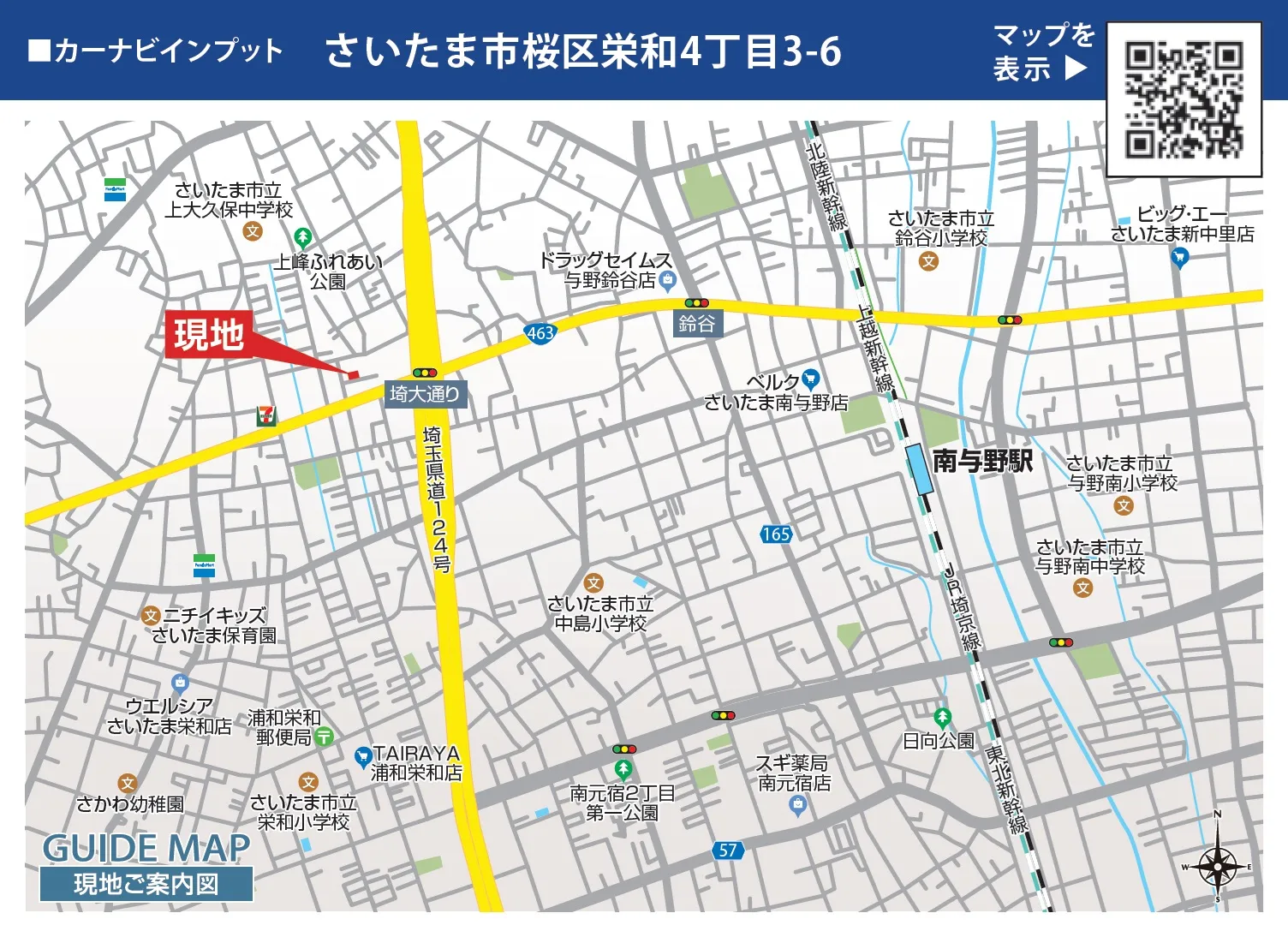 現地案内図
