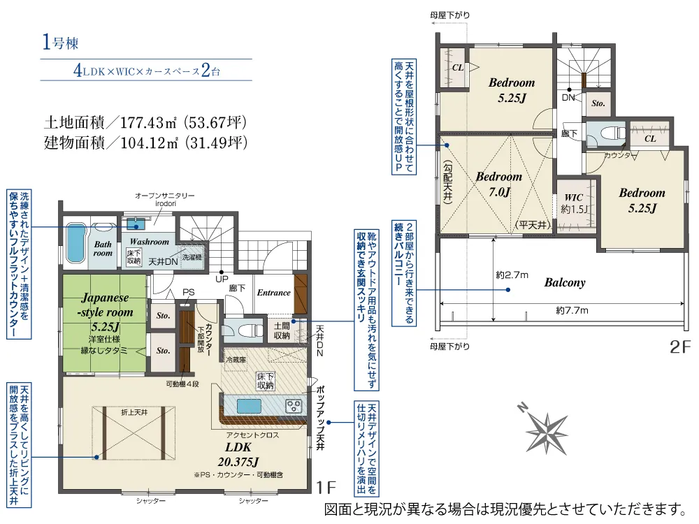 1号棟