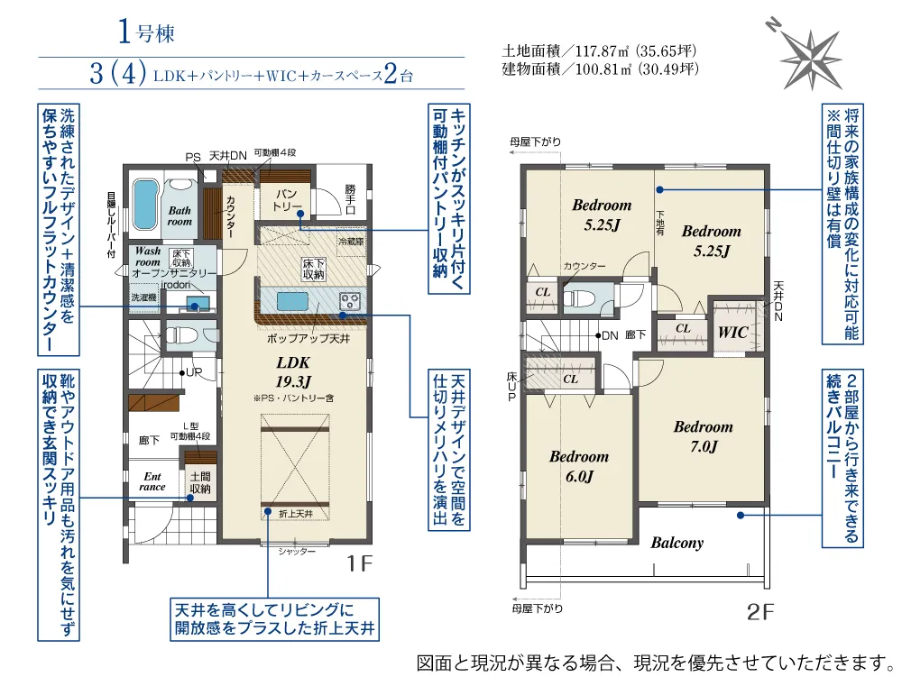 1号棟