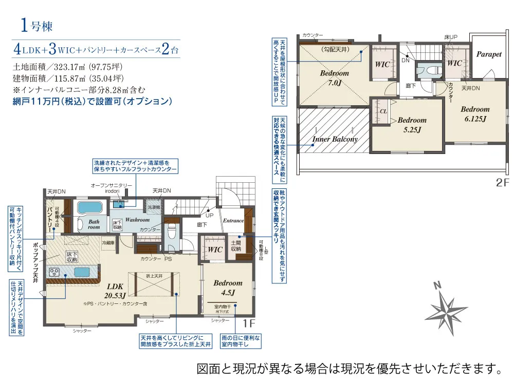 1号棟
