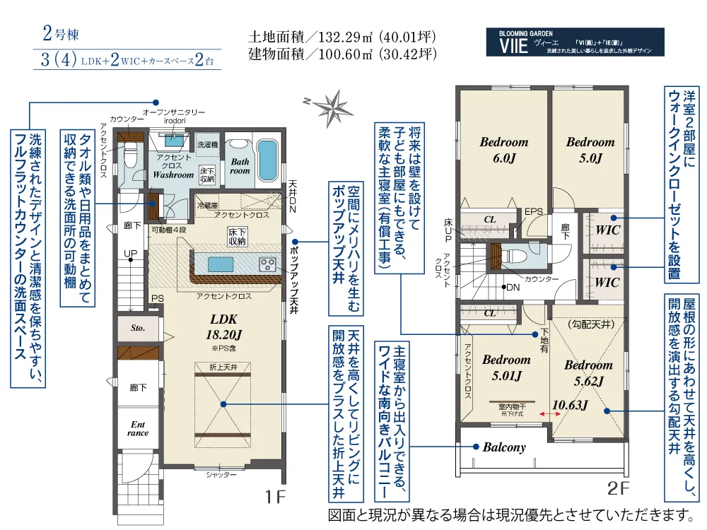 第III期2号棟