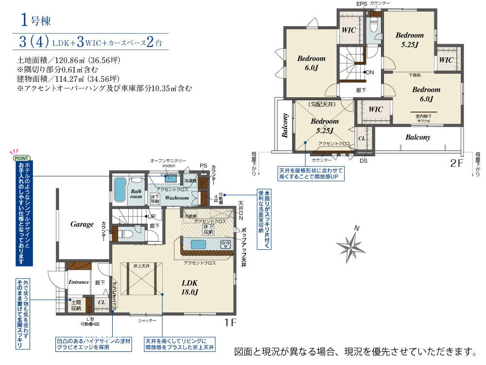 1号棟