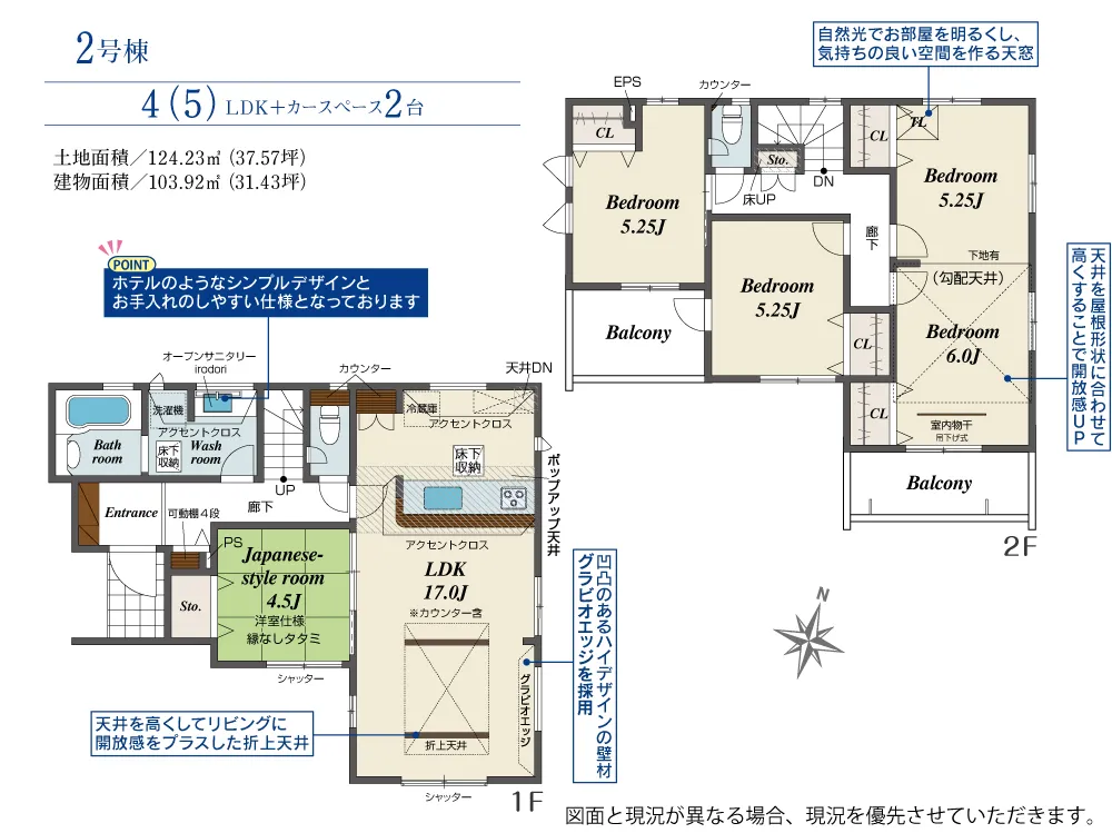 2号棟