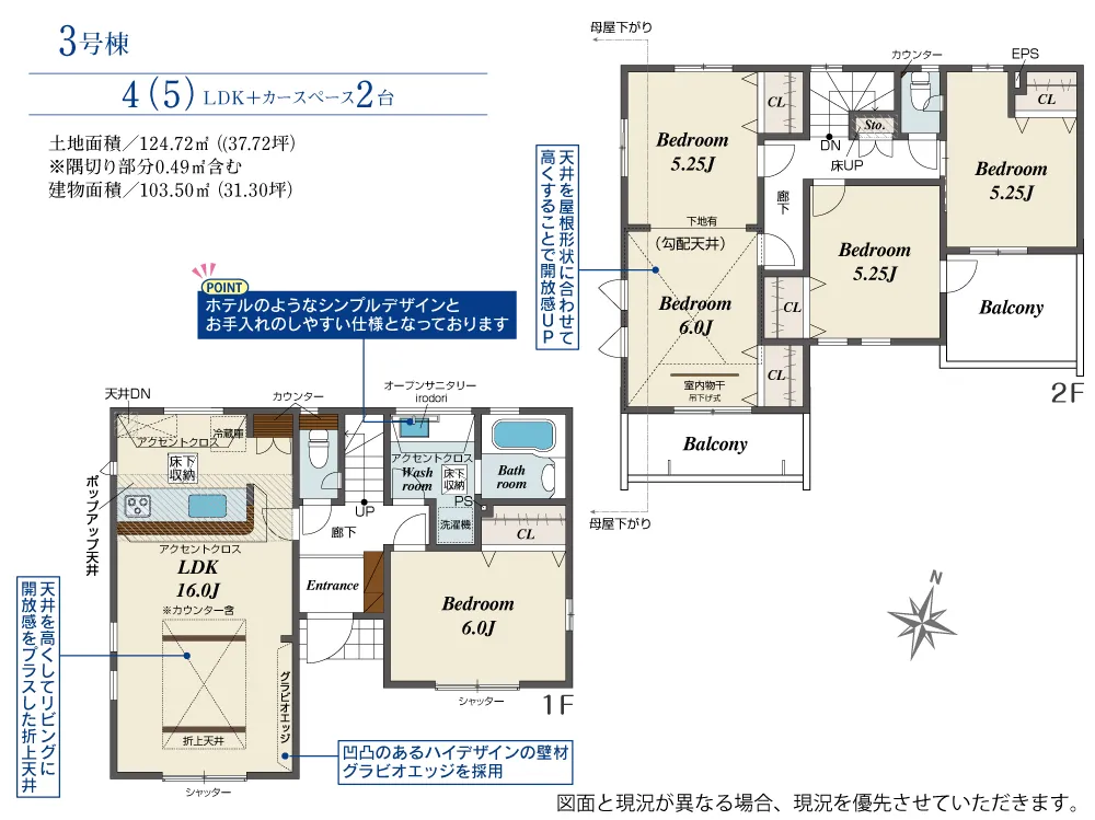 3号棟