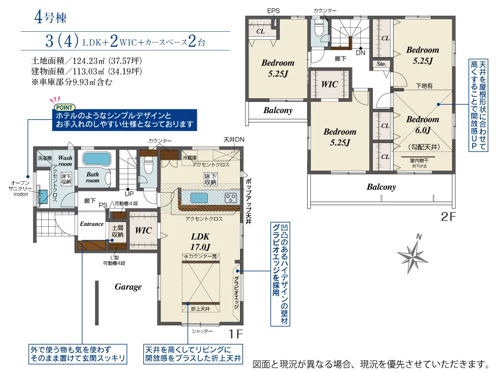4号棟