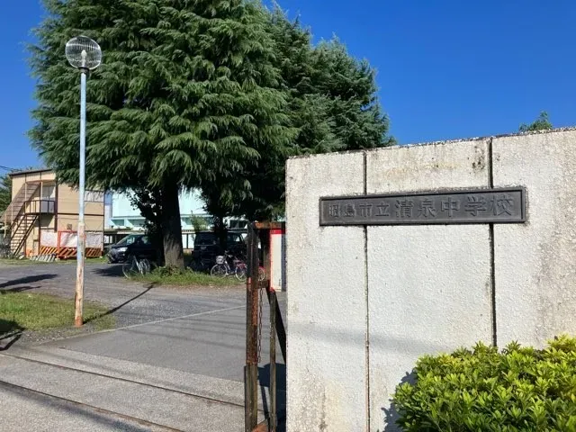 市立清泉中学校