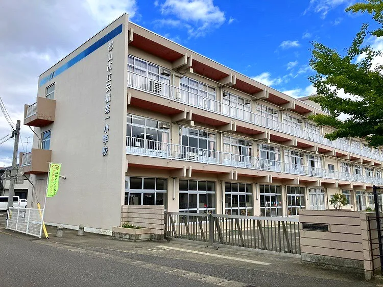 安積第一小学校