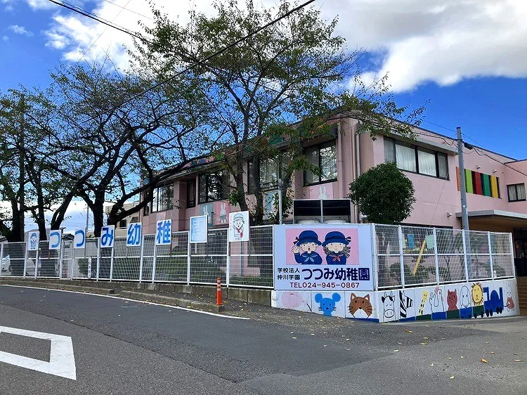 安積町つつみ幼稚園