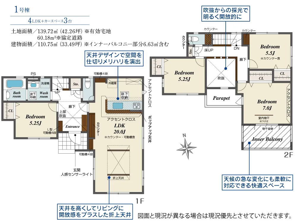 1号棟