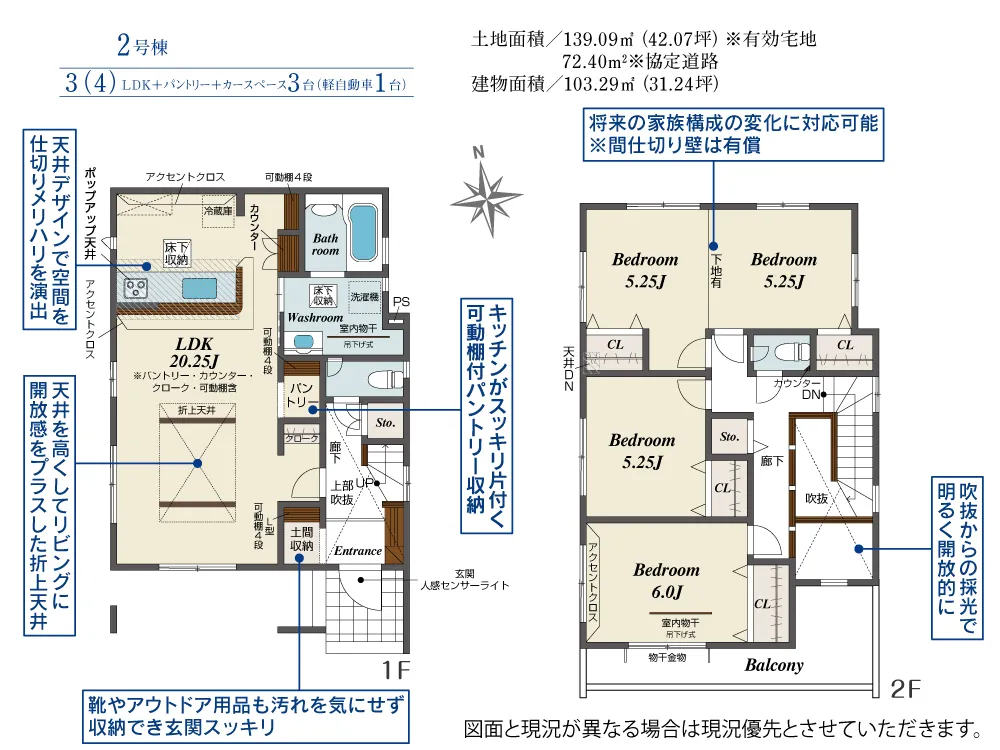 2号棟