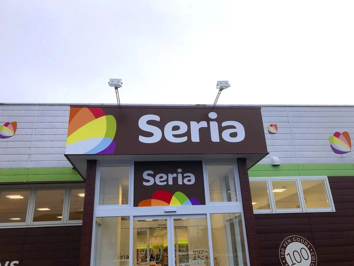 Seria笹谷店