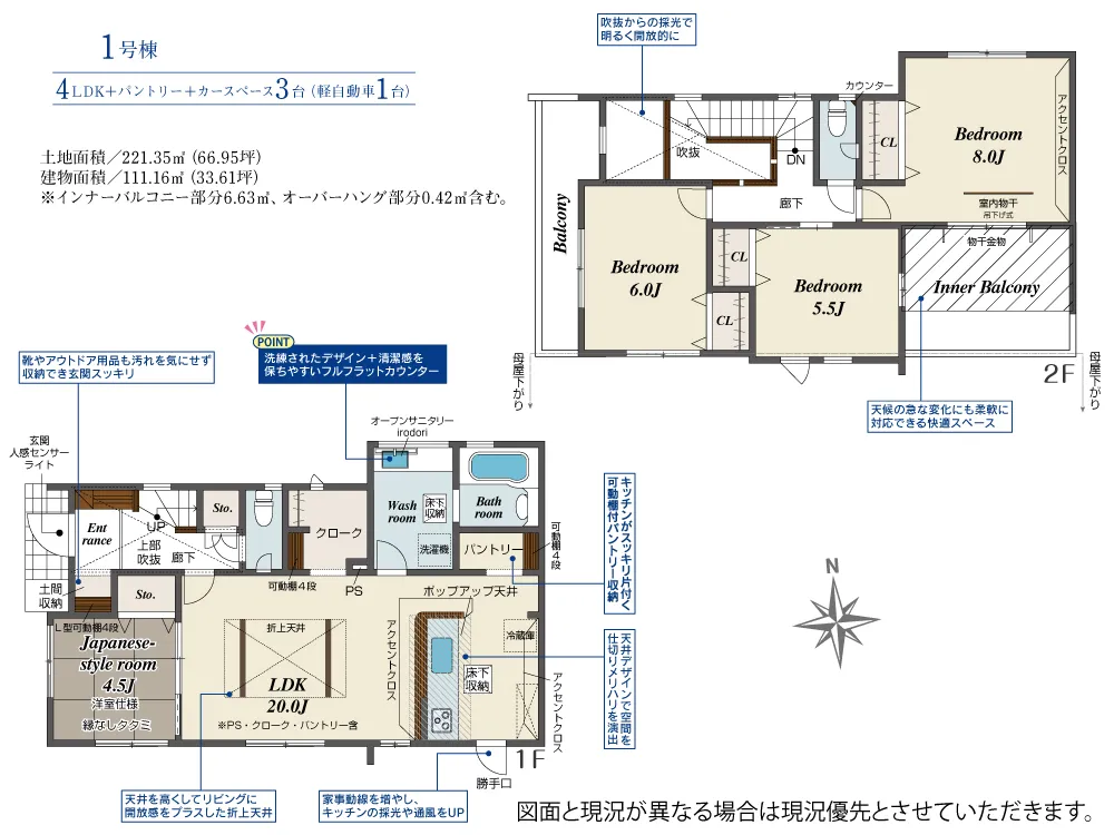1号棟