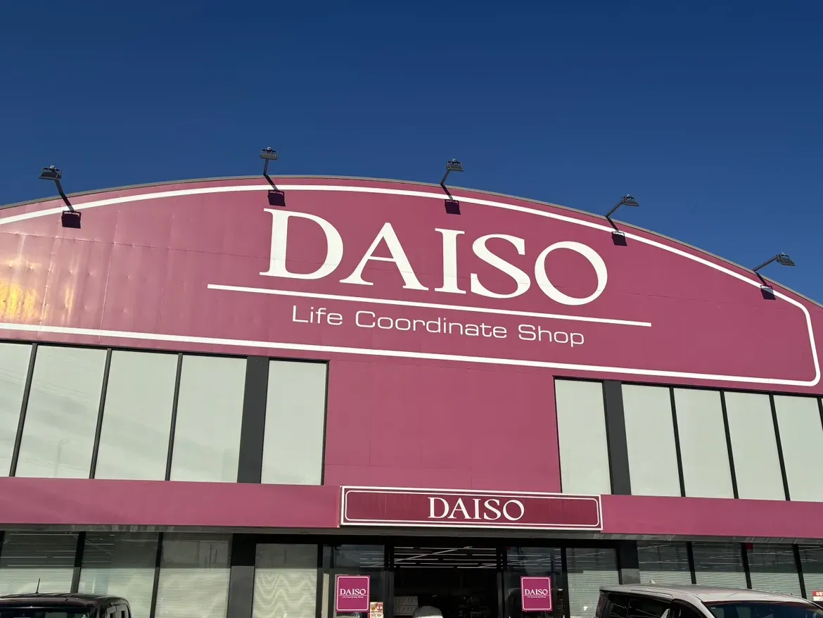 ダイソー郡山久留米店
