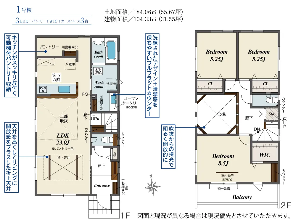 【1号棟　図面】