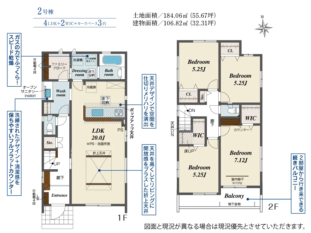 【2号棟　図面】