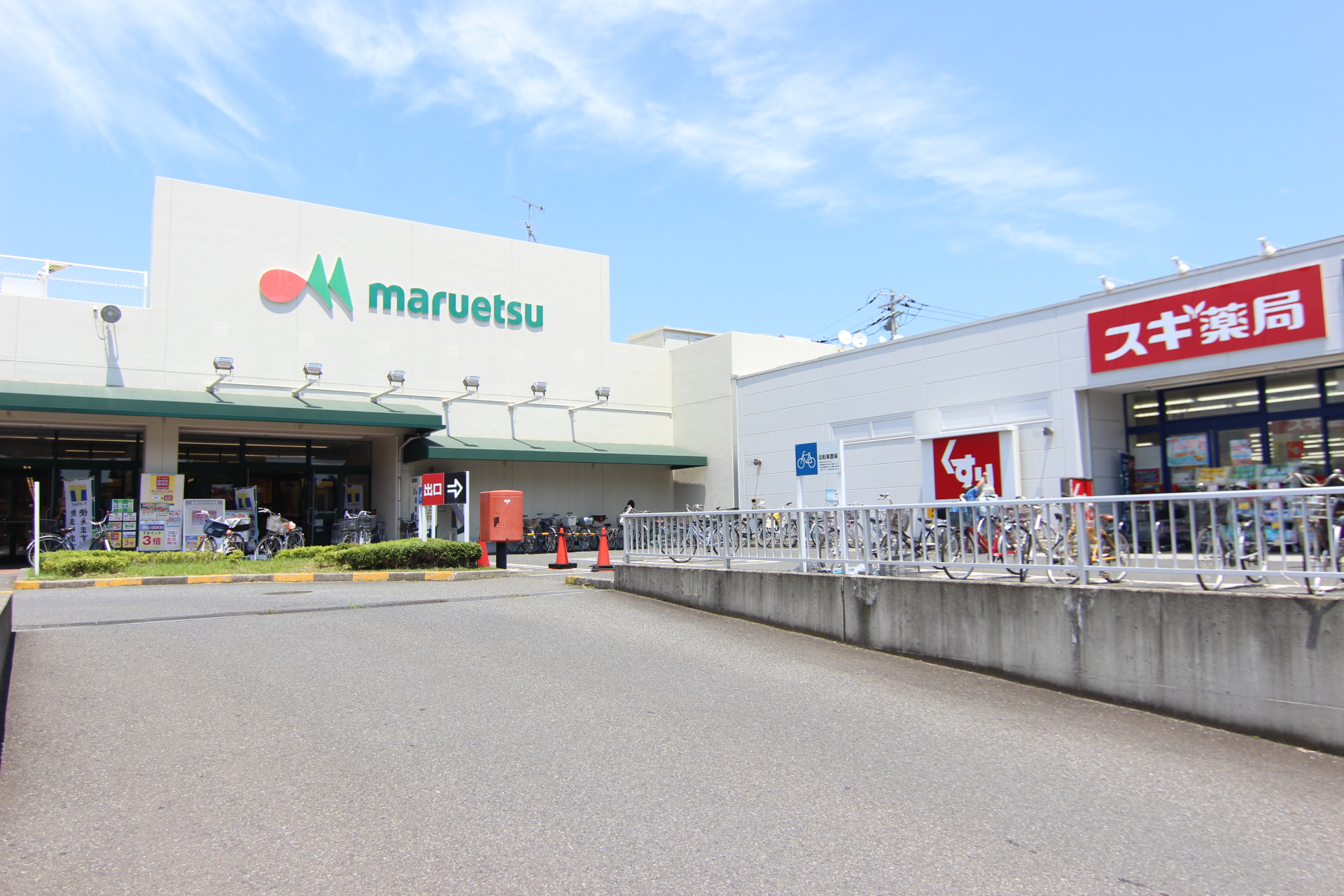 マルエツ茅ヶ崎店
