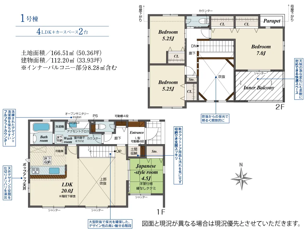 1号棟