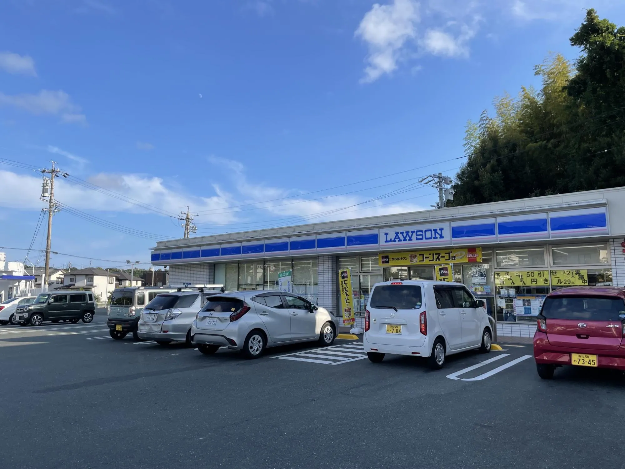ローソン浜松富塚店